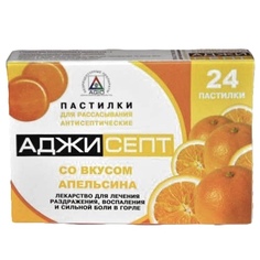 Аджисепт апельсин паст. 24 шт. Agio Pharmaceuticals