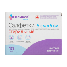 Салфетки стерильные Клинса 5x5 см 10 шт. Навтекс