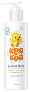 Детское жидкое мыло Кря-Кря для самых маленьких, классик, 200 мл