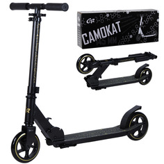 Самокат детский двухколесный складной CITY-RIDE CR-S2-00ED.