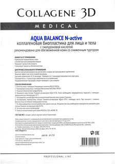 Маска для лица Medical Collagene 3D Aqua Balance N-Active A4 1 шт