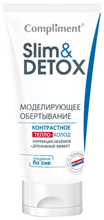 Моделирующая маска-обертывание для тела тепло-холод Compliment Slim&Detox 200 мл