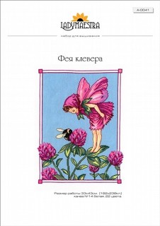 Набор для вышивания мулине Нитекс А-0041 Фея клевера 33х43 см
