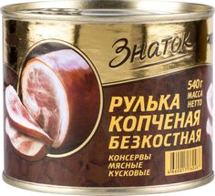 Рулька копченая Знаток бескостная 540 г
