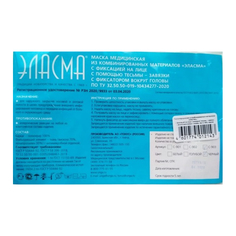 Маска медицинская из комбинированных материалов Эласма Extraplus C-902 голубая Тонус