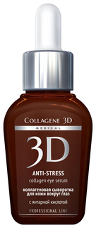 Сыворотка для глаз Medical Collagene 3D 30 мл