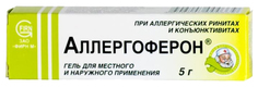 Аллергоферон гель для наружного применения 5 г