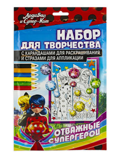 ND Play. Раскраска с карандашами и стразами для аппликации. Отважные супергерои