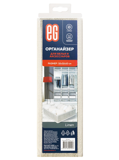 Органайзер для хранения вещей ЕГ Linen 32х32х10 см ЕВРОГАРАНТ