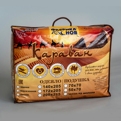 Одеяло Фабрика снов всесезонное 2-х спальное Караван верблюжье 172х205