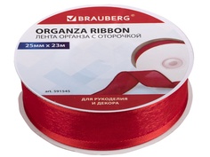 Набор для творчества Brauberg Лента органза с оторочкой 25mm x 23m Red 591545