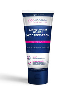 Салициловый экспресс-гель от прыщей Organic Slim Noproblem 100 мл