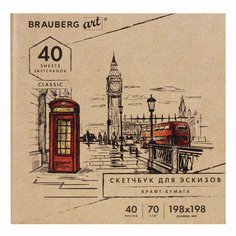 Альбом для рисования Brauberg 105912 крафт-бумага