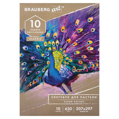 Альбом для пастели Brauberg 105916 некрашенный