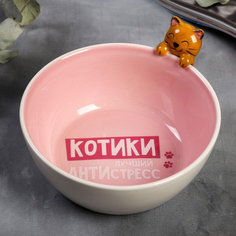 Глубокая тарелка "Котики – лучший антистресс" (350 мл) No Brand