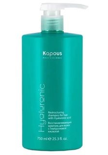 Восстанавливающий шампунь с гиалуроновой кислотой Kapous 750 мл