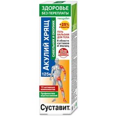 Гель-бальзам для тела Здоровье без переплаты Суставит акулий хрящ сабельник окопник 125 мл Neogalen