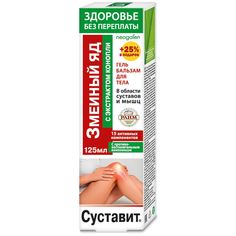 Гель-бальзам для тела Здоровье без переплаты Суставит змеиный яд экстракт конопли 125 мл Neogalen