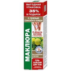 Маклюра с грязью Сакского озера гель-бальзам для тела 125мл КоролевФарм