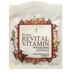 Маска альгинатная Anskin Premium Revital Vitamin Modeling Mask 25 г