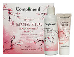 Набор подарочный Сompliment «Japanese Ritual», 2 предмета Compliment