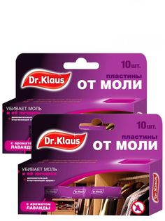Комплект Пластины от моли Dr. Klaus 10 штук в коробке лаванда х 2 уп. Dr.Klaus