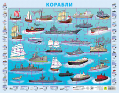 Пазл РУЗ Ко корабль 63 детали