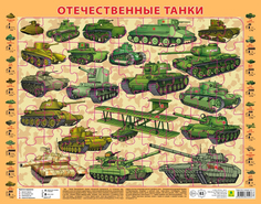 Пазл РУЗ Ко 63 детали