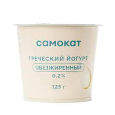 Йогурт греческий Самокат 0,2% 125 г