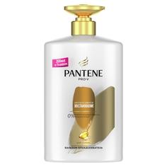 Бальзам для волос Pantene Pro-V Интенсивное восстановление 900 мл