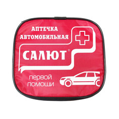 Аптечка автомобильная ФЭСТ Салют