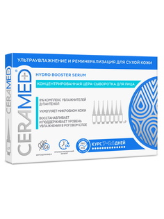 Цера-сыворотка для лица CERAMED ультраувлажнение и реминерализация для сухой кожи 7*2 мл