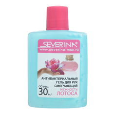 Severina Антибактериальный гель для рук Смягчающий Нежность Лотоса 30 мл