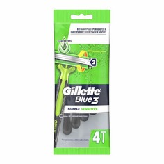 Бритвенный станок Gillette Blue 3 Simple Sensitive одноразовый для мужчин 4 шт