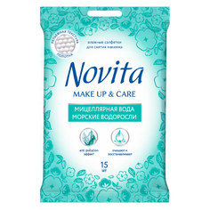Novita Салфетки влажные для лица Make Up с мицеллярной водой 15 шт. Биосфера