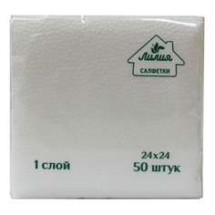 Бумажные салфетки Лилия Soft 24 х 24 см 50 шт Liliya