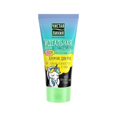 Крем для рук Чистая линия "Идеальная кожа"