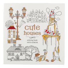 Раскраска - антистресс Bourgeois 12 листов 20х20см, Cute houses - Милые домики , 1745
