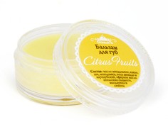 Бальзам для губ Citrus Fruits Спивакъ
