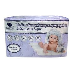 Пеленки одноразовые впитывающие для детей Пелигрин Super 60х60 см, 20 шт.