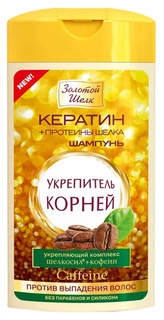 Шампунь Золотой шелк Укрепитель корней 250 мл