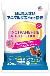 Салфетки для устранения аллергенов с шерсти животных Japan Premium Pet, 25 шт, 20х30 см