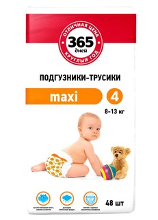 Подгузники-трусики 365 дней Maxi 4 8-13 кг