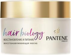 Маска для волос Pantene Hair Biology Восстановление и питание 160 г