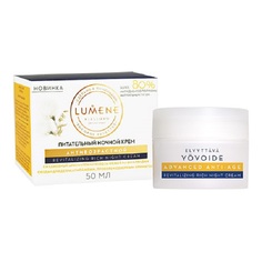 Крем для лица Lumene Klassikko Advanced Anti-Age Revitalizingt Rich Night Cream 50 мл