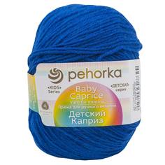 Пряжа Пехорка Детский каприз (шерсть мериноса, фибра) (491-Ультрамарин), 10 мотков