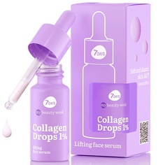 Сыворотка для лица 7 Days my beauty week Collagen Drops 1% лифтинг-эффект 20 мл