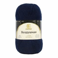 Пряжа Камтекс Воздушная 100г, 370м (меринос, шерсть, акрил) (173 синий), 5 мотков