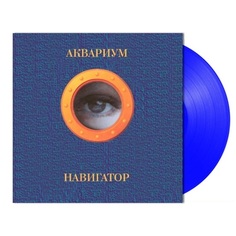 Аквариум / Навигатор (Coloured Vinyl)(LP) Bomba Music