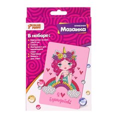 Мозаики Color Puppy Я люблю единорогов, 10х15 см 70080